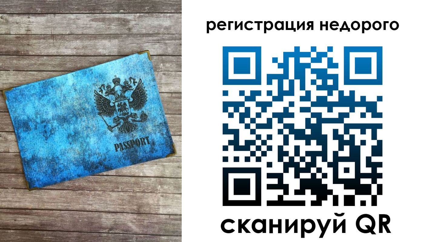 прописка в квартире в Октябрьске